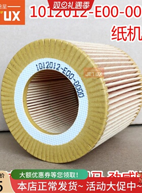 1012012-E00-0000机油纸滤芯适配虎V凯马劲威风顺国五CA4DB1机滤