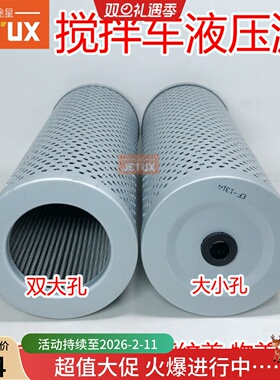EF-131A减速机液压油滤芯适配三一五十铃中联徐工水泥罐车 搅拌车