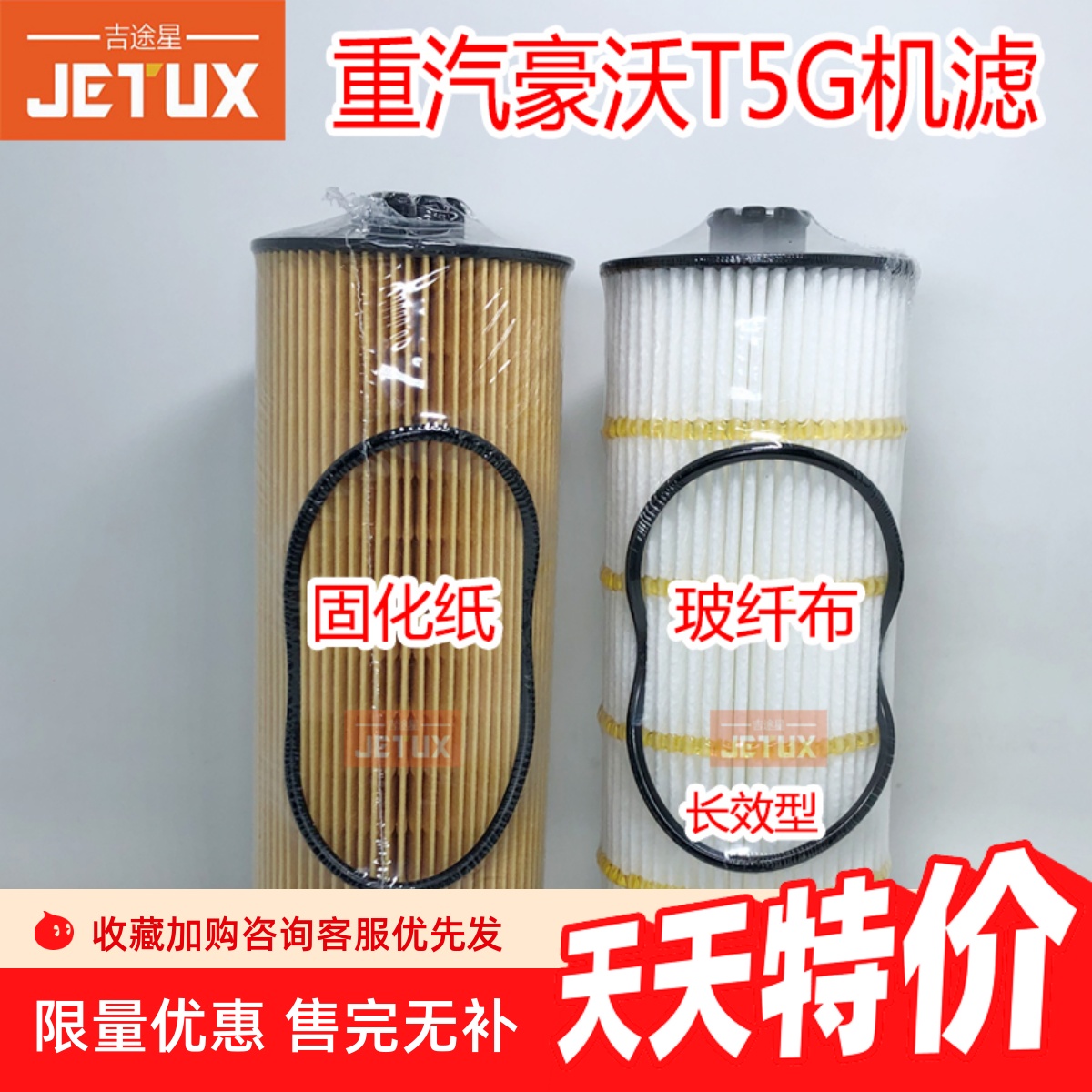 51.05504-0096机油滤芯适配重汽豪沃曼发动机汕德卡T5G长效版