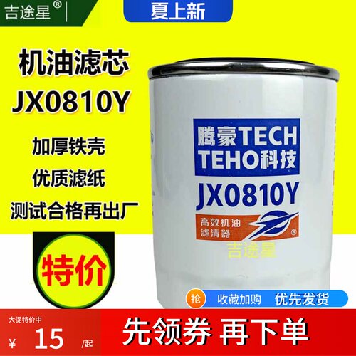 云内新昌490/495杭叉合力机油格
