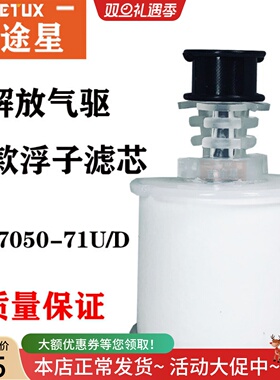 1157050-71U/D尿素泵滤芯适配解放J6P小J6L龙V解放气驱尿素罐液位