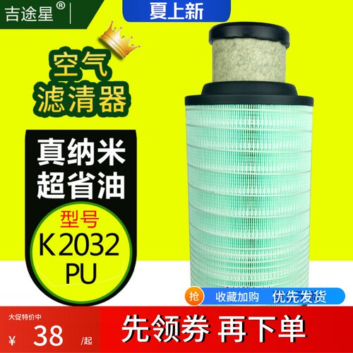 K2032PU空气格滤芯适配解放J6F唐骏虎VH麟V1109060-LT062大王驾到