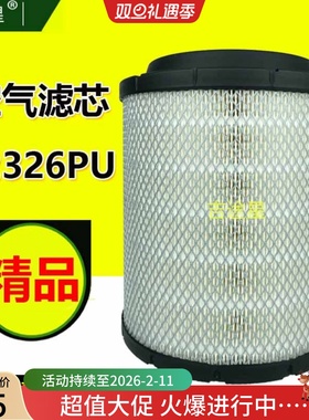 K2326PU空气格滤芯适配新凯马凯捷凯顺国五云内D25滤清器4110配件