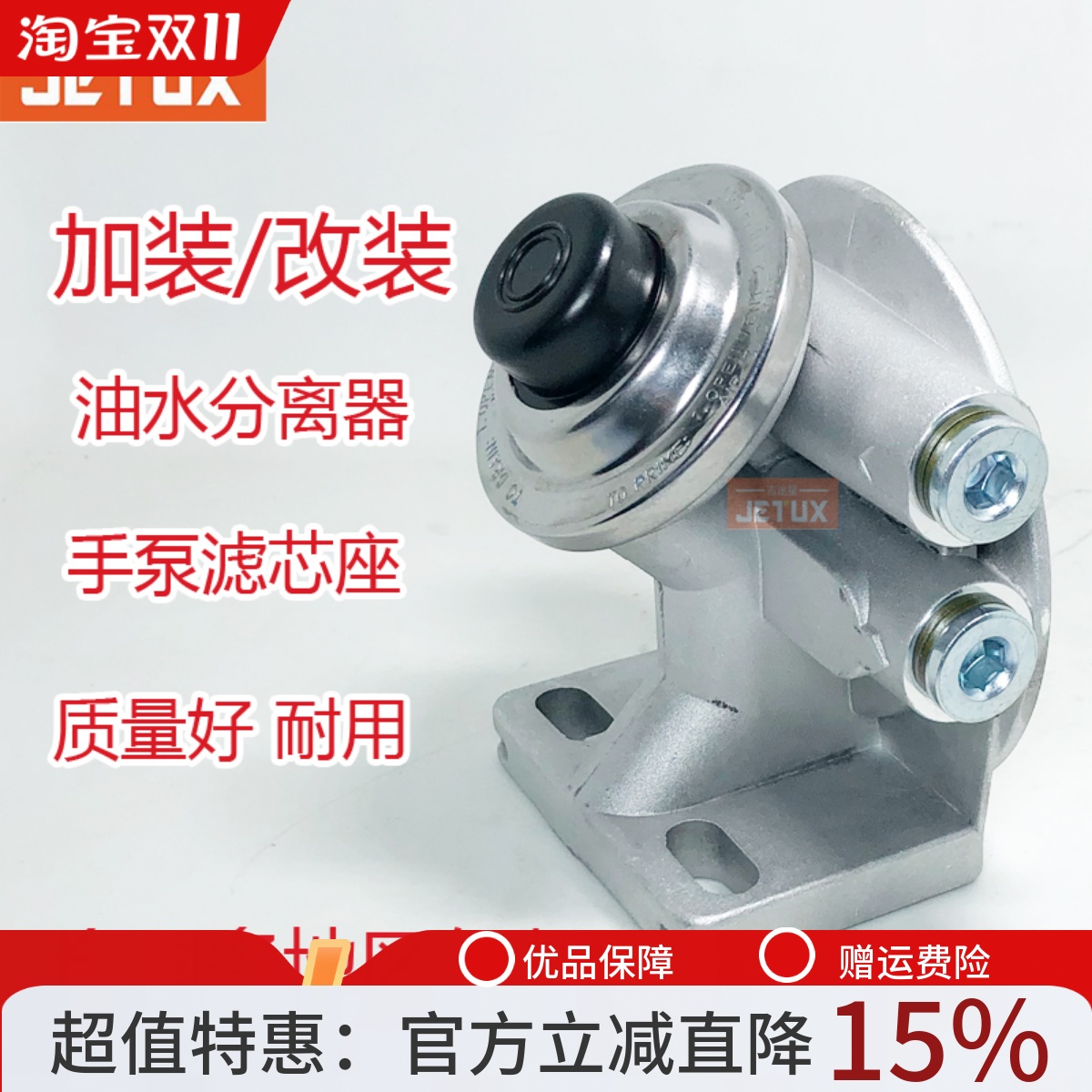 通用型加装pl420fs19816手油泵