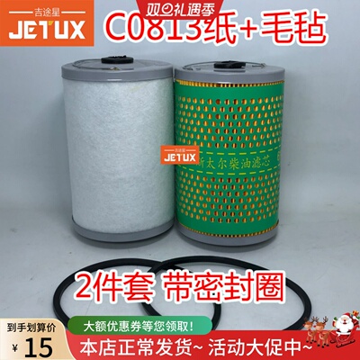 C0813适配潍柴斯太尔WD615纸+毛毡柴油滤清器614080739 614080740