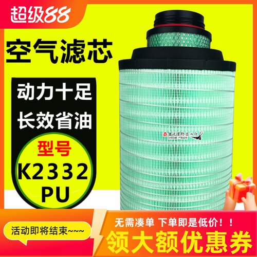 空滤适配解放唐骏j6l江淮