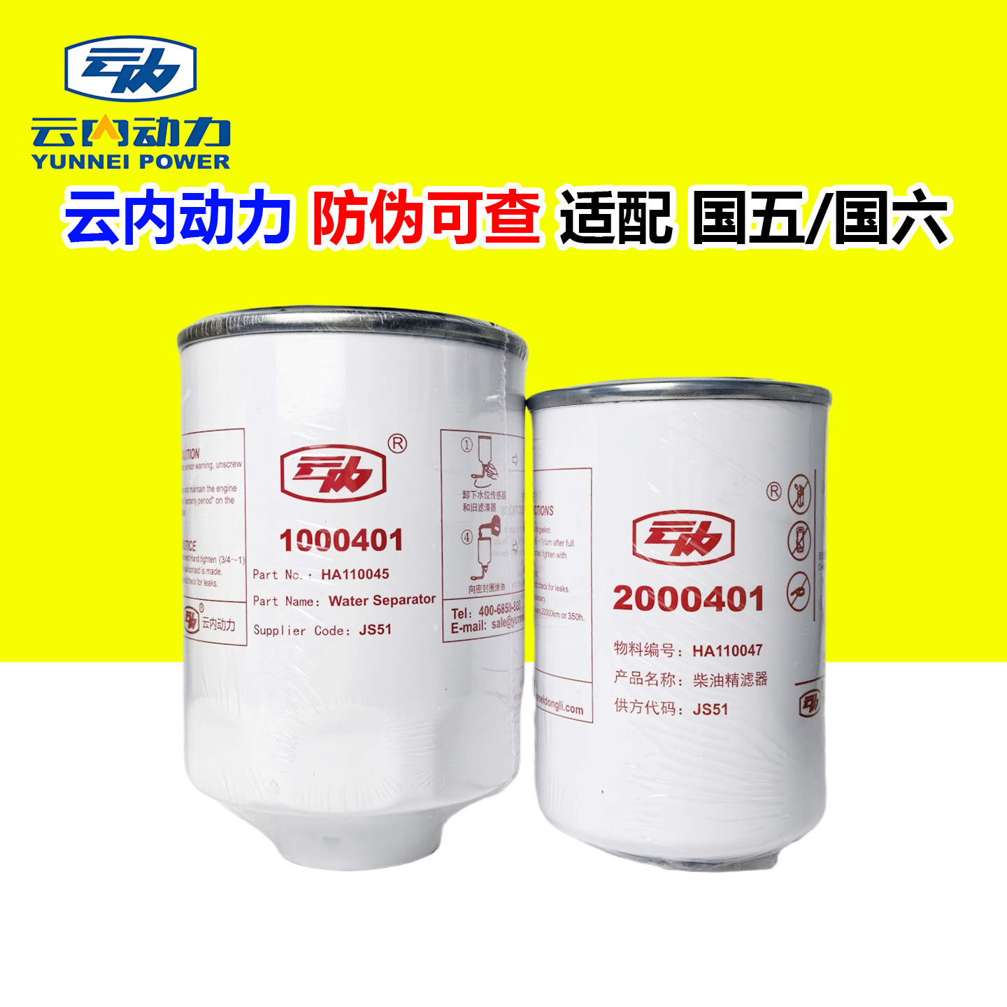 原厂件带防伪可查特价促销中