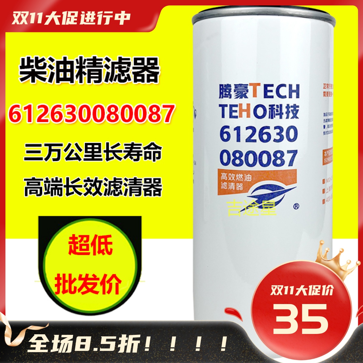 612630080087适配潍柴P10/P12柴滤芯CX1023E/CLX-239A/WDK11102-4