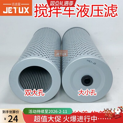 EF-131A减速机液压油滤芯适配三一五十铃中联徐工水泥罐车 搅拌车
