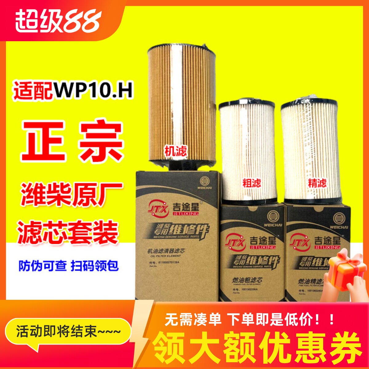 潍柴原厂正品件防伪可查图片