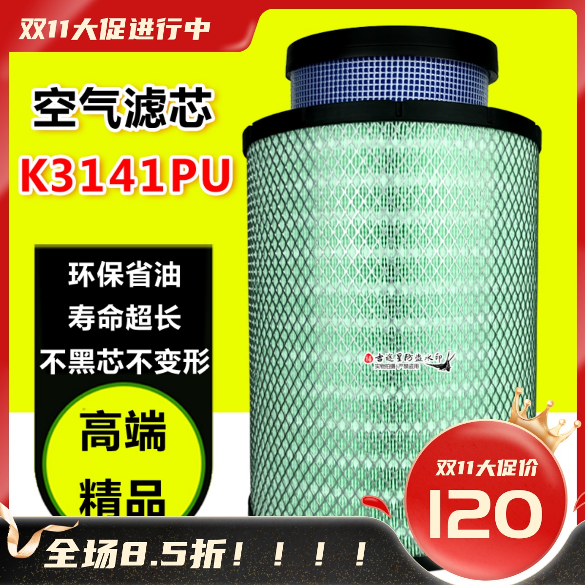 吉途星红岩杰狮高品质空气滤芯