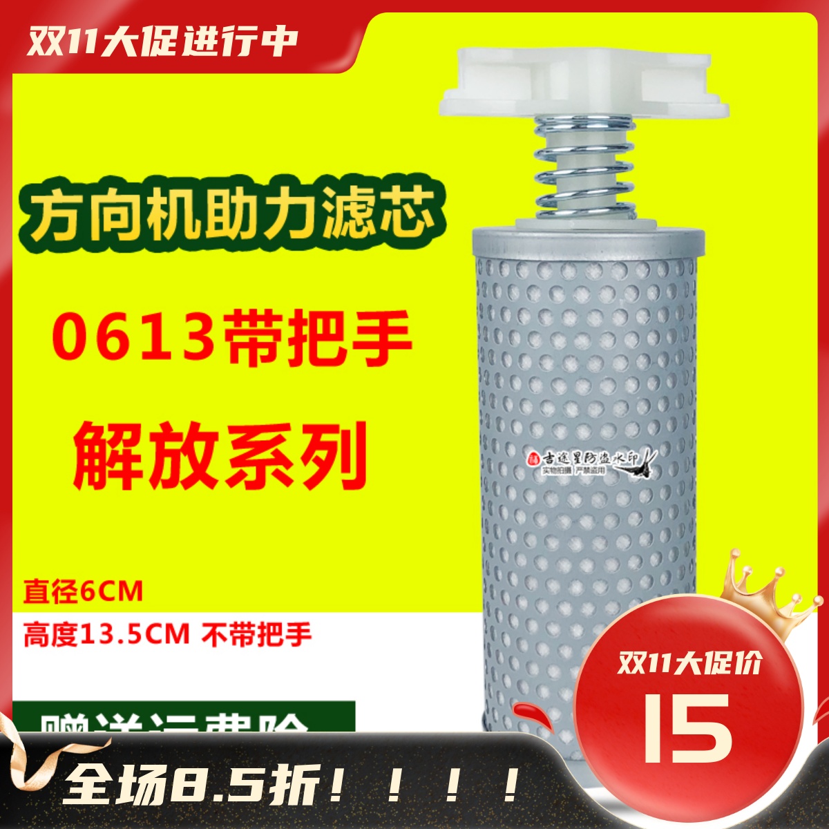 Y0613带把手方向机油壶转向滤芯适配一汽青岛解放J6PJH6J7悍威614