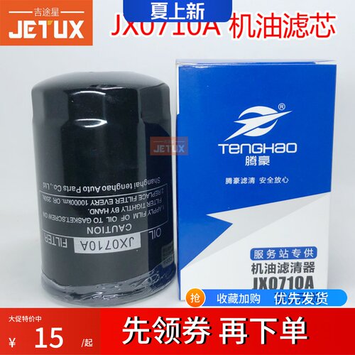JX0710A柴油机滤适配福田莱动480 黑豹380/480/WB178东方红拖拉机