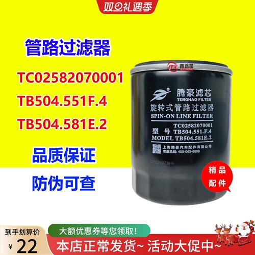雷沃拖拉机旋转式管路过滤器
