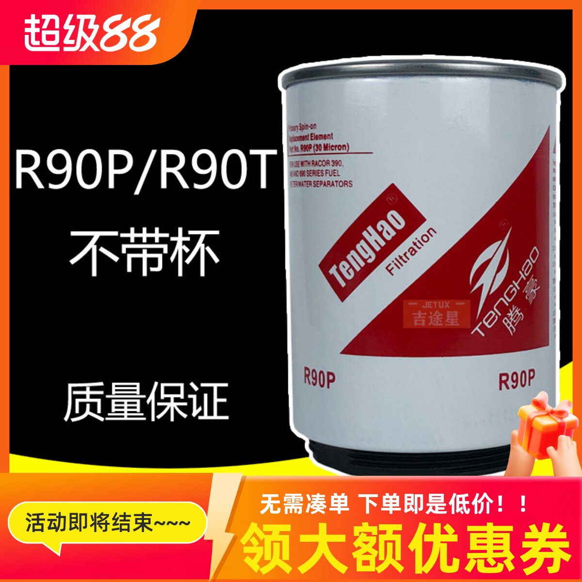 R90P/T油水分离器无杯油水分离器DX600TB8适配福田CTS奥铃FS19532