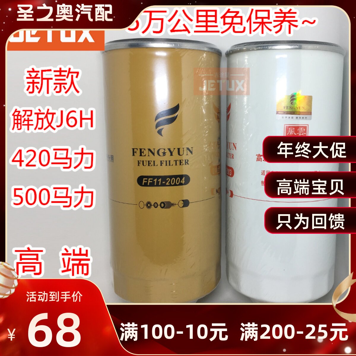 1105060-61C适配新款解放J6P500马力1105050-61C油水分离器总成_虎窝淘