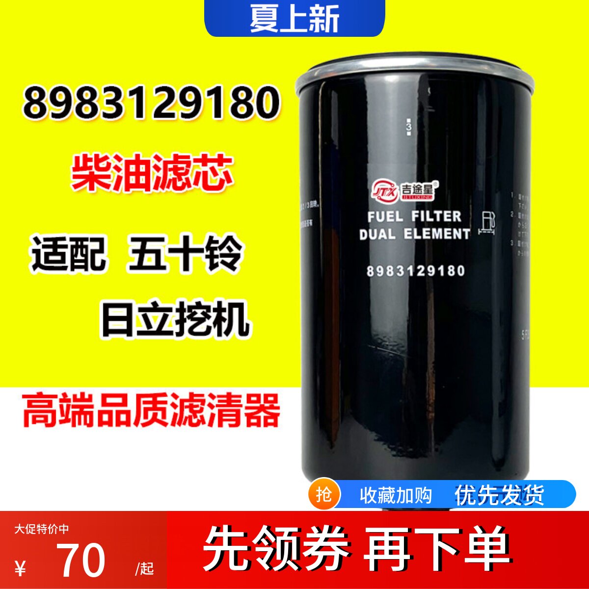 高品质挖机柴油滤清器