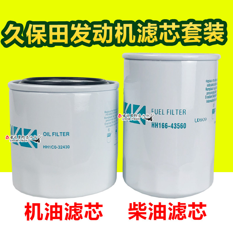 HH1C0-32430机油滤芯柴HH166-43560适配久保田888 1008收割机挖机