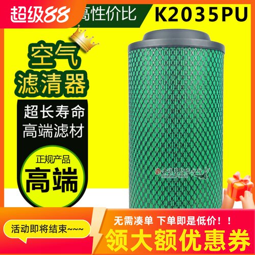 2035pu空气格滤芯适配欧马可