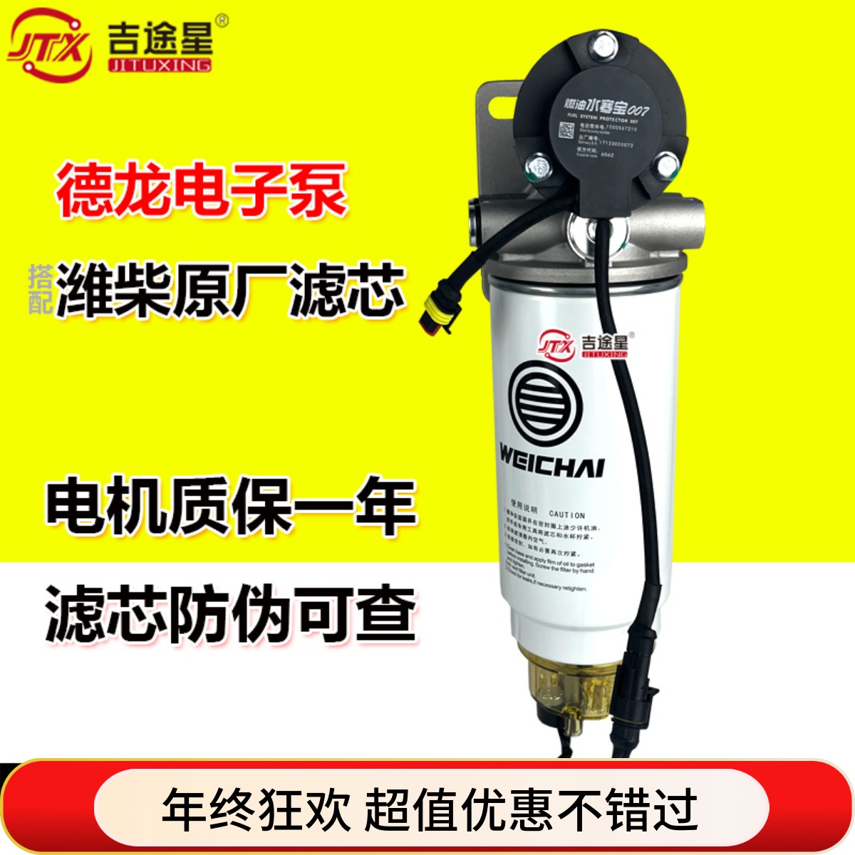 新款德龙X3000电子泵电机保一年