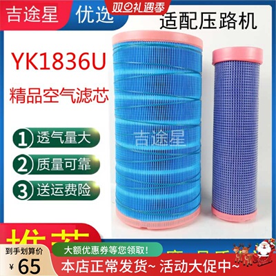YK1836U空气格滤清器K1835PU适配玉D7327柴装载机压路机CC3100080