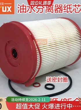 5801444552油水分离器纸芯适配红岩杰狮C100新金刚上汽1100-54051