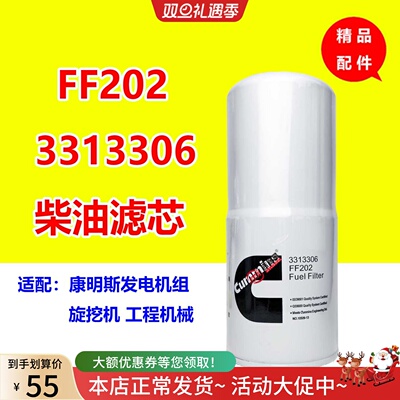 康明斯发电机组柴油滤芯
