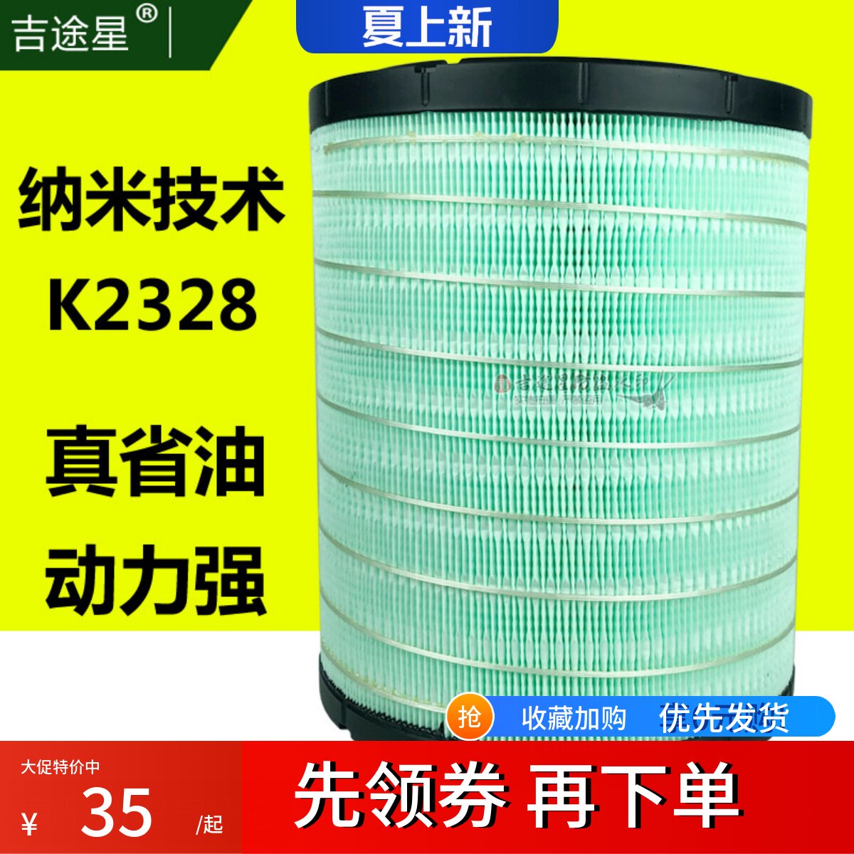 空气滤芯k2328pu适配江淮顺畅v6