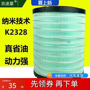 空气滤芯k2328pu适配江淮顺畅v6