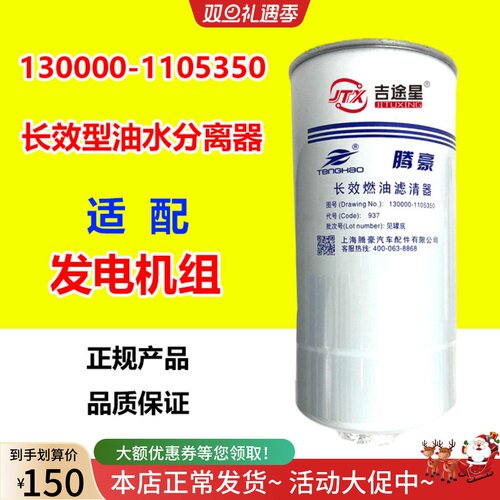 高端油水分离器130000-1150350