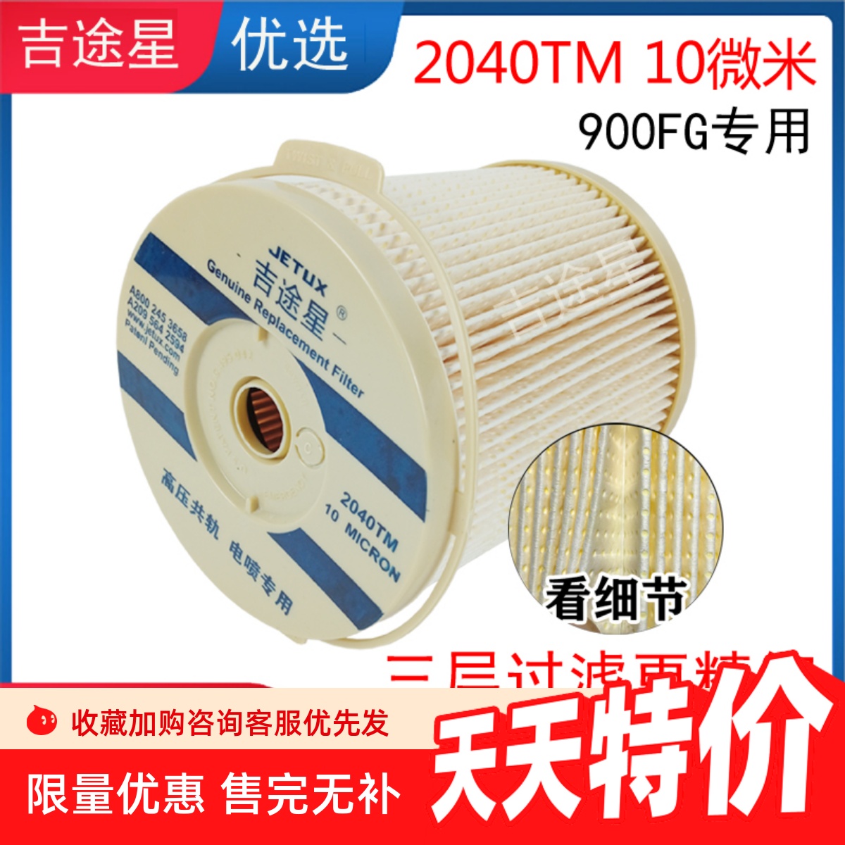 油水分离器派克轻卡重卡加装滤杯