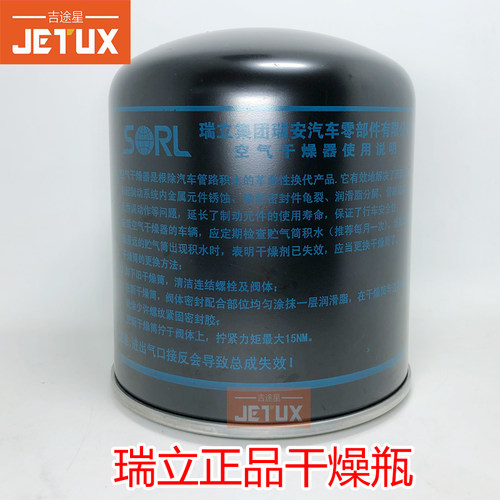 瑞立干燥罐原厂适配解放欧曼东风重汽货车卡车客车挖机干燥瓶/器