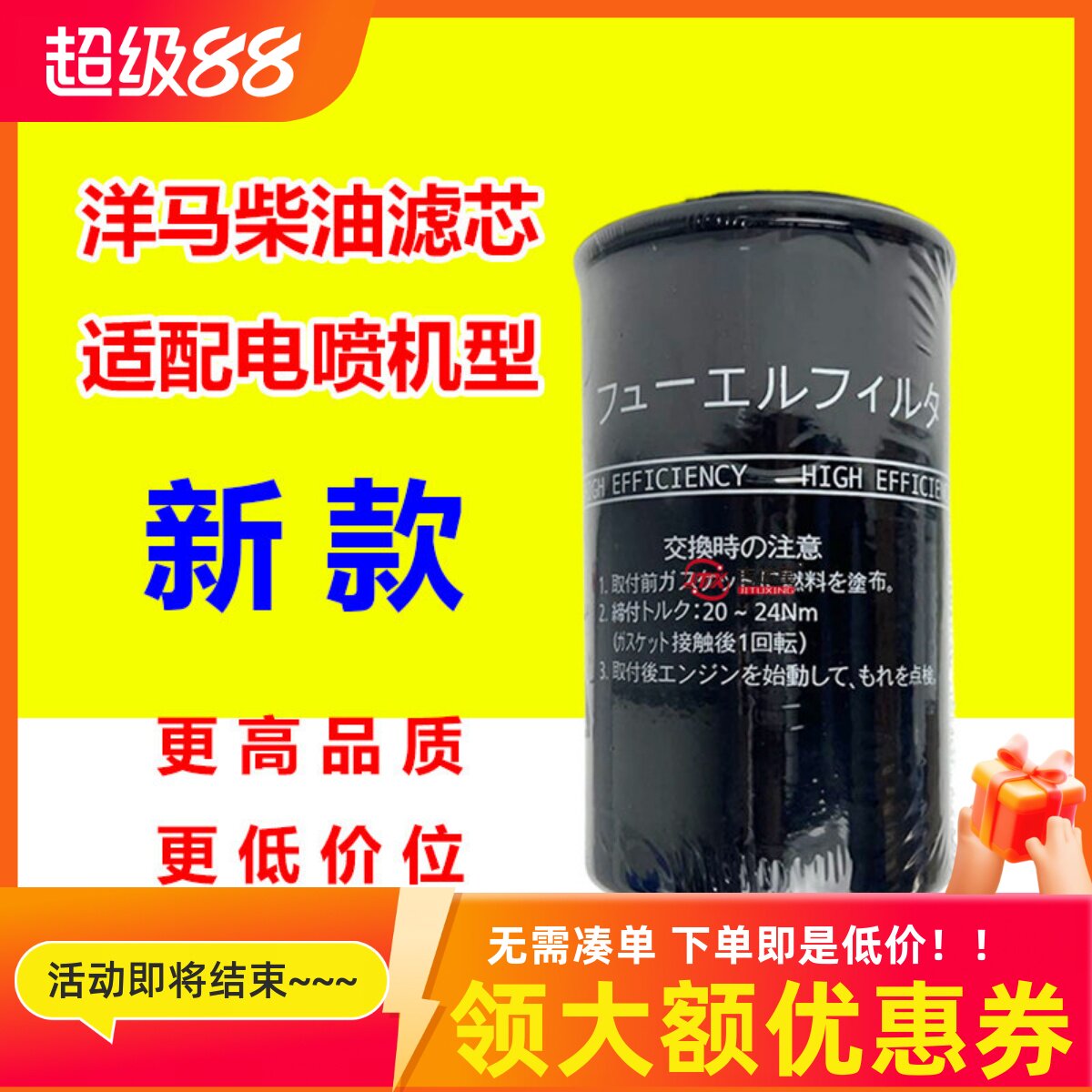 洋马挖机柴油滤芯新款电喷国四