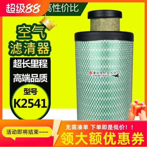 空气格滤芯K2541适配东风天锦KR国五六新款AF90214货车配件AF4405