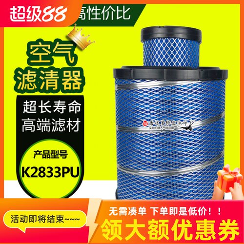 空气滤芯K2833PU适配上柴D6114装载机工程铲车挖掘 推土机厦工951