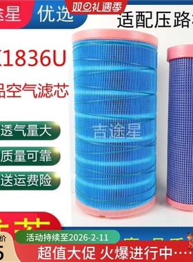 YK1836U空气格滤清器K1835PU适配玉D7327柴装载机压路机CC3100080