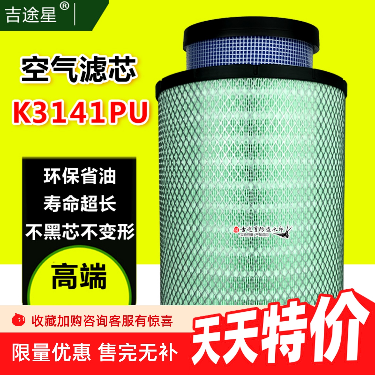 K3141PU空气格滤芯适配红岩杰狮C500牵引车C11重卡350 430空滤450 - 封面