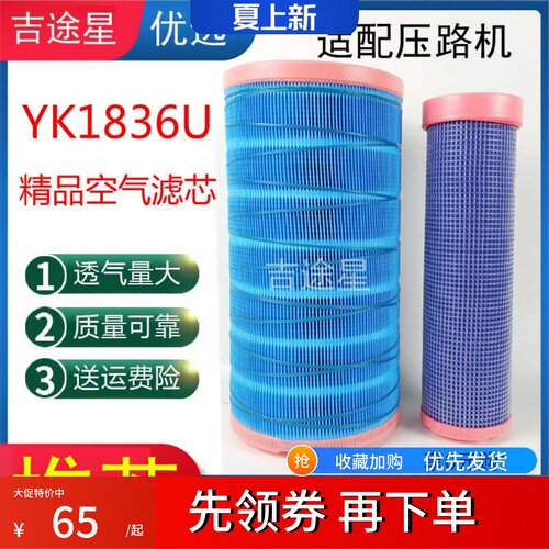 YK1836U空气格滤清器K1835PU适配玉D7327柴装载机压路机CC3100080