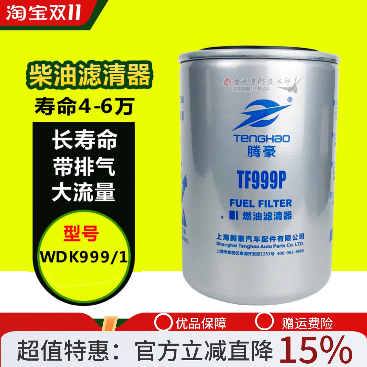 WDK999/1柴油格滤芯器2000401适配锡柴重汽豪沃解放J6奥威云内D30