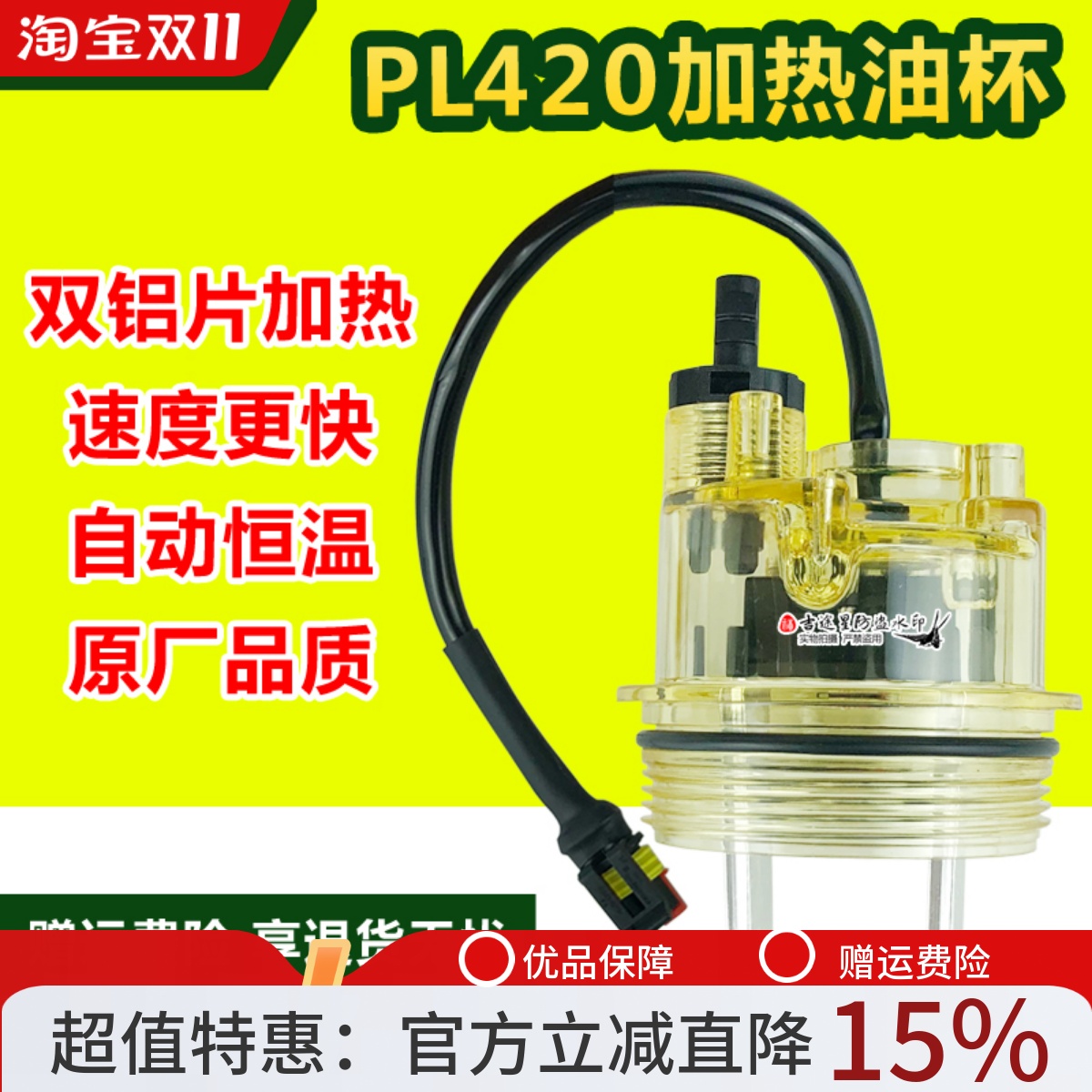 PL420电加热积水杯612630080088适配潍柴水寒宝1000422381 集油杯