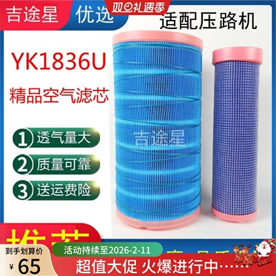 YK1836U空气格滤清器K1835PU适配玉D7327柴装载机压路机CC3100080