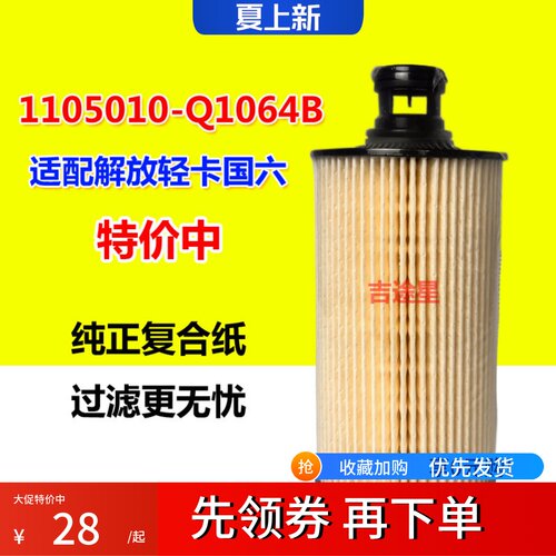 纯正高端复合纸三层过滤效果好