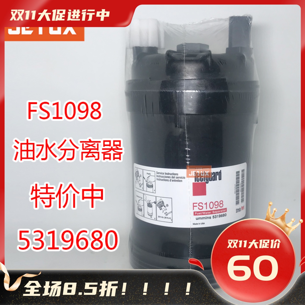 FS1098/5319680适配康明斯电喷徐工150D200E215E柳工920E926E