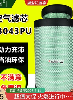 K3043PU空气滤芯适配金龙宇通客车AA90141华凌 联合重卡AF26598/7
