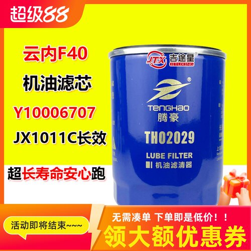 云内德威F40超长寿命机油滤芯