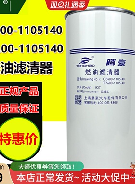 C6600-1150140柴油格滤芯适配YC柴6C 6TD220 800KW船用发电机组