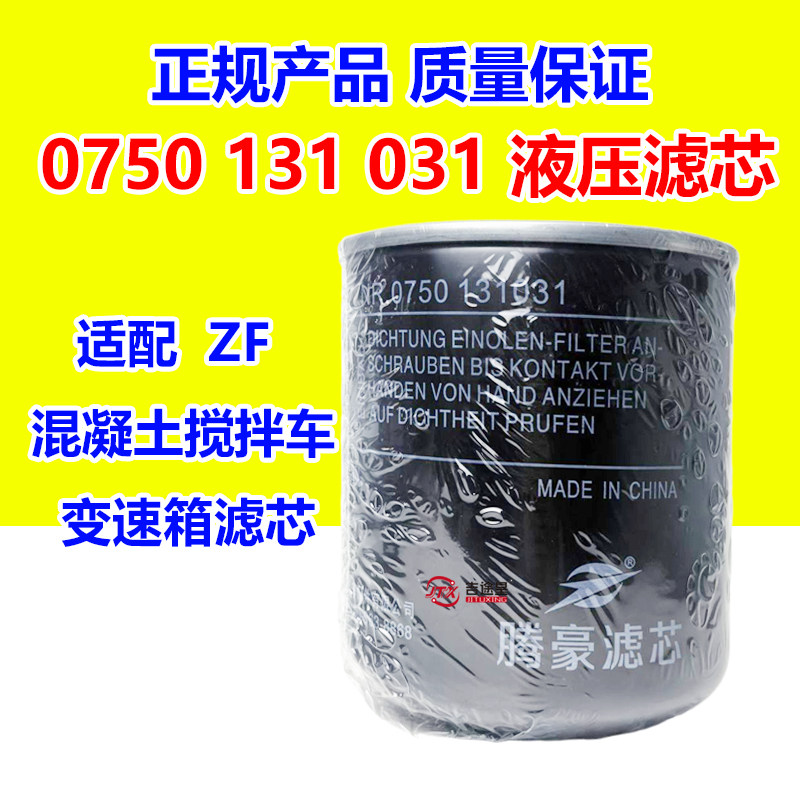 TH/腾豪变速箱液压滤芯