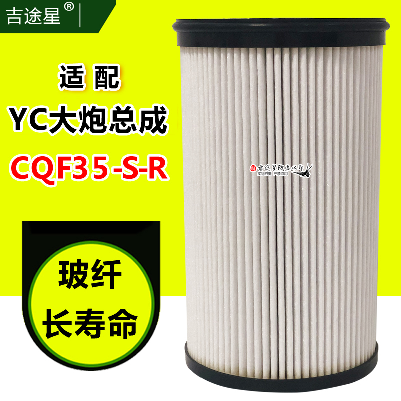 加厚玻纤油水分离器大炮滤芯