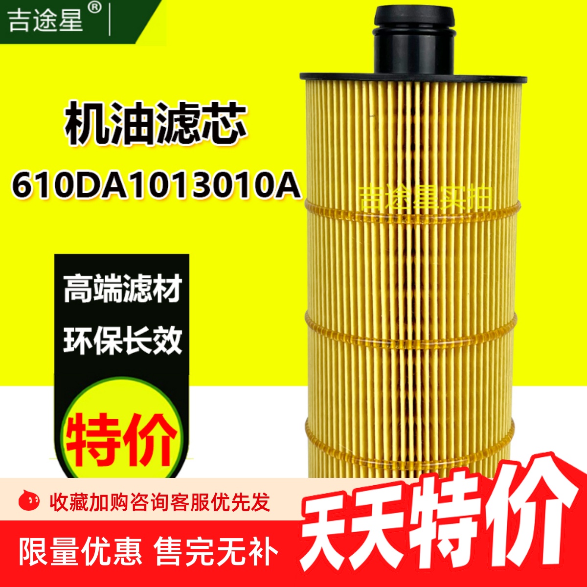 吉途星机滤华菱悍马星马搅拌车