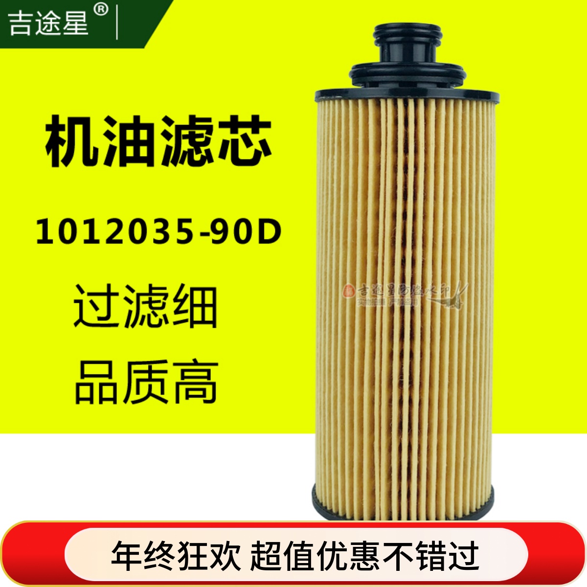 1012035-90D机油格滤芯器适配解放J6F轻卡虎V大柴CA4DD1 道依茨件